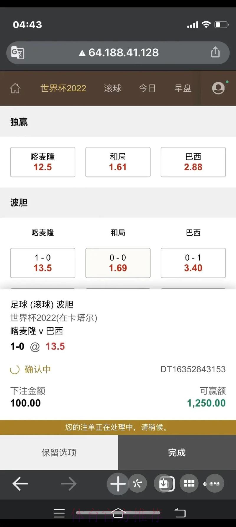 高清官方平台世界杯下注精彩解析 高清官方平台世界杯下注精彩解析