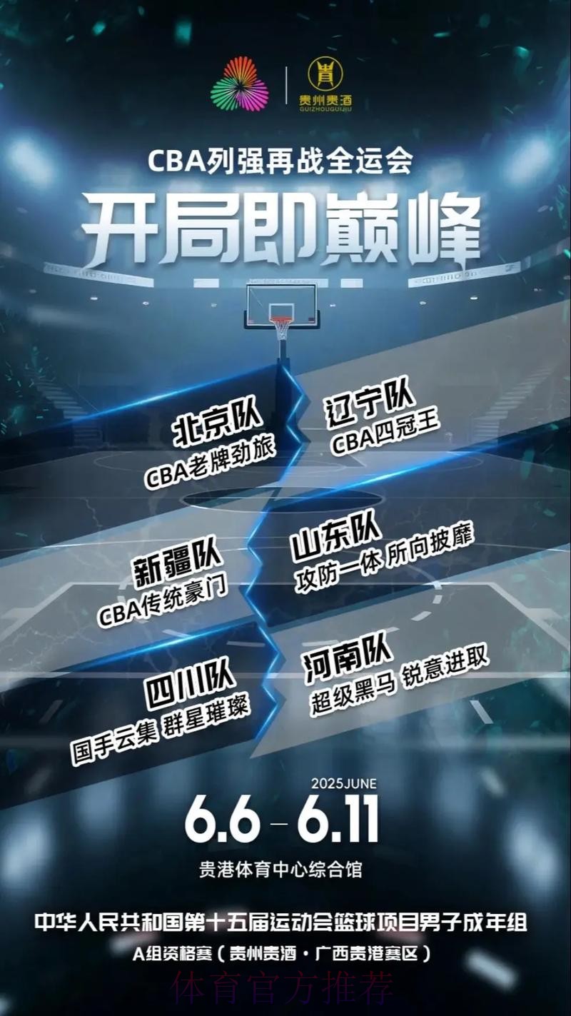 群雄逐鹿展竞技百态 众域协同谱强国新篇 ——十五运会竞技体育发展格局篇 群雄逐鹿展竞技百态 众域协同谱强国新篇 ——十五运会竞技体育发展格局篇